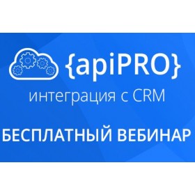 Анонс вебинара по связке Битрикс24 и Opencart