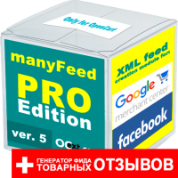 Использование GoogleMerchantCenter / GoogleShopping в Opencart