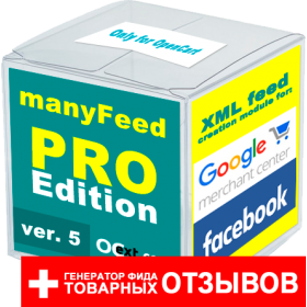 Использование GoogleMerchantCenter / GoogleShopping в Opencart