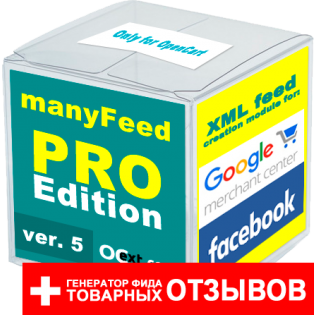 Использование GoogleMerchantCenter / GoogleShopping в Opencart