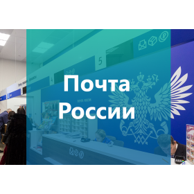 Новая версия сервиса postcalc c 1 июня 2020 года