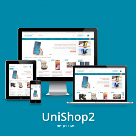 Обновление шаблона UniShop2 2.9.5.0
