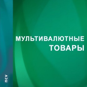 Робота з постачальником валюти з використанням модуля "Мультивалютні товари 3"