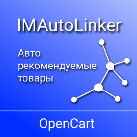 Вийшла версія IMAutoLinker 1.1.0 (додано багато корисного)