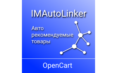 Вышла версия IMAutoLinker 1.1.0 (добавлено много полезного)