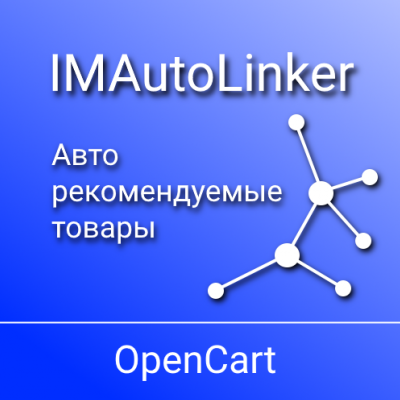 Вышла версия IMAutoLinker 1.1.0 (добавлено много полезного)