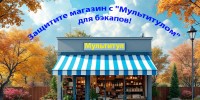 Чому без резервних копій ваш магазин у зоні ризику, і як модуль "Мультитул" врятує бізнес на OpenCart?