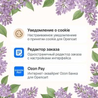 Подборка новых модулей для Opencart за май 2025