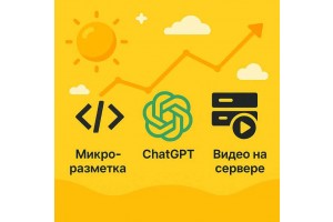 Самые продаваемые в июле 2025 года шаблоны и дополнения