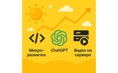 Самые продаваемые в июле 2025 года шаблоны и дополнения