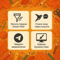 Самые продаваемые в августе 2025 года шаблоны и дополнения