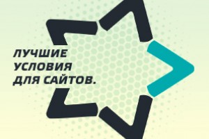 Хостинг для вашего интернет-магазина