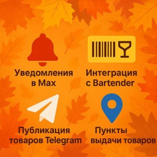 Подборка новых модулей для Opencart за сентябрь 2025