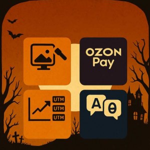 Подборка новых модулей для Opencart за октябрь 2025