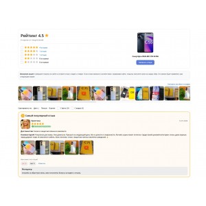 Ex-reviews v5 — отзывы о товарах с фото/видео, SEO-страницами и органическим трафиком