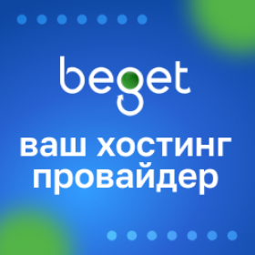 ЛайвСтор на Бегет