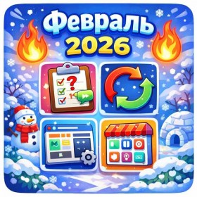 Подборка новых модулей для Opencart за февраль 2026
