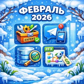 Самые продаваемые в феврале 2026 года шаблоны и дополнения