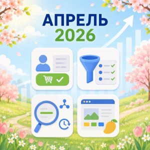 Самые продаваемые в апреле 2026 года шаблоны и дополнения