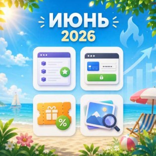 Подборка новых модулей для Opencart за июнь 2026