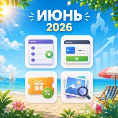 2026 жылдың маусымына арналған Opencart үшін жаңа модульдер таңдауы