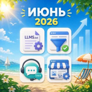 2026 жылдың маусымындағы ең көп сатылатын үлгілер мен қосымшалар