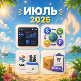 Добірка нових модулів для Opencart за липень 2026