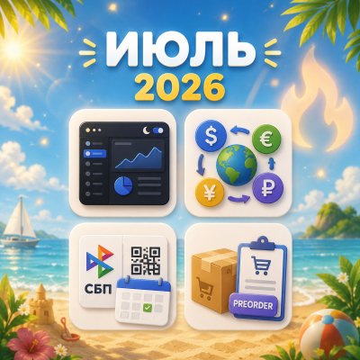 Подборка новых модулей для Opencart за июль 2026