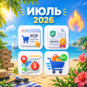 2026 жылдың тамыз айына арналған жаңа Opencart модульдерінің таңдауы