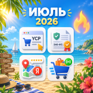 Подборка новых модулей для Opencart за август 2026