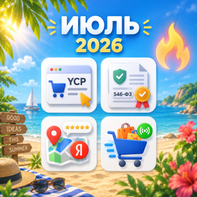 Подборка новых модулей для Opencart за август 2026