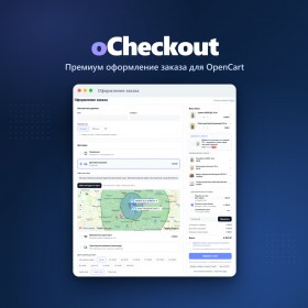 oCheckout: OpenCart бағдарламасында төлемді қалай қайта жасадық