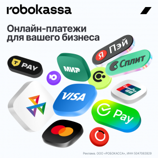 Robokassa для OpenCart - прийом платежів, СБП, чеки та оплата частинами