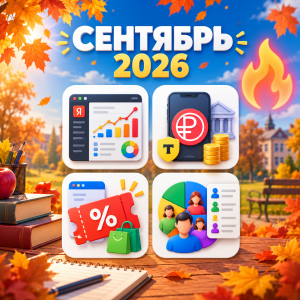 Подборка новых модулей для Opencart за сентябрь 2026
