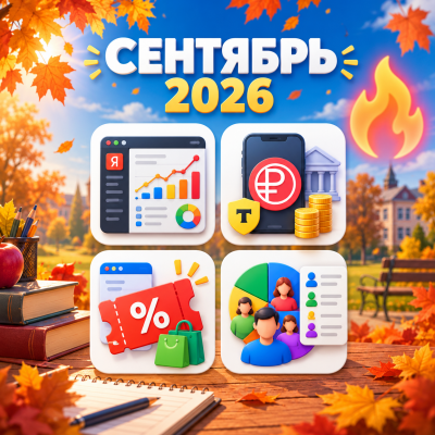 Подборка новых модулей для Opencart за сентябрь 2026