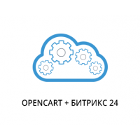 Анонс модуля обмена Opencart2 и Bitrix24