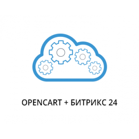 Анонс модуля обмена Opencart2 и Bitrix24