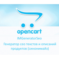 Генерация текста и синонимайз с точки зрения обычного покупателя