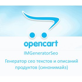 Генерация текста и синонимайз с точки зрения обычного покупателя