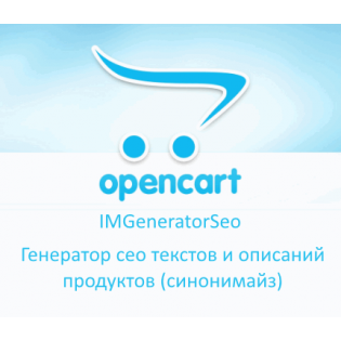 Генерация текста и синонимайз с точки зрения обычного покупателя