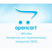 Перелинковка товаров внутри интернет-магазинов - стоит ли использовать кольца