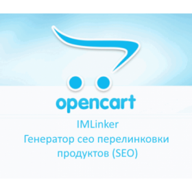 Перелинковка товаров внутри интернет-магазинов - стоит ли использовать кольца