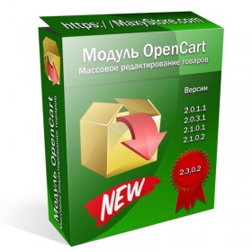 Обновление модулей для работы с Opencart 2.3.0.2