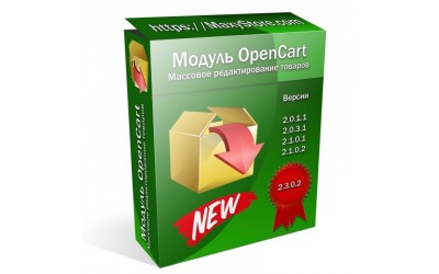 Обновление модулей для работы с Opencart 2.3.0.2