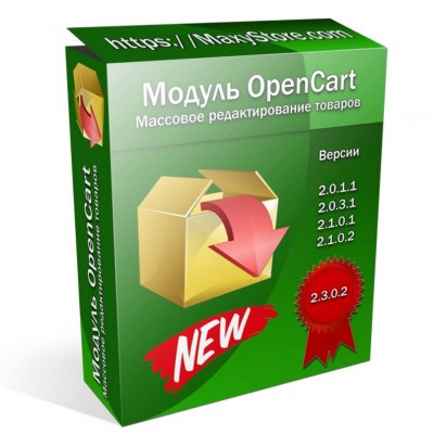 Обновление модулей для работы с Opencart 2.3.0.2
