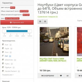 Отличный фильтр товаров для любых версий Opencart