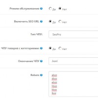 Добавление SeoPro в Opencart 2