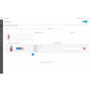 Imagemanager / Менеджер изображений opencart + галерея ScangalleryPack