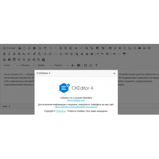 CKEditor_ 4.9.2 Полная версия, Адаптивный Ютуб, Типографика, CKFinder