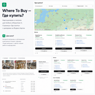 Where to Buy - Where to buy? Map of stores and dealers on Yandex.Maps